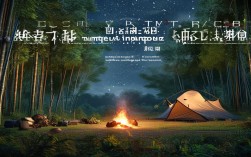 广州周边露营哪里最适合探索自然之美？