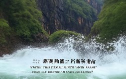 永泰天门山漂流为何被称为峡谷过山车？值得体验吗？