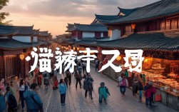 淄博一日游如何穿越历史与烟火气？