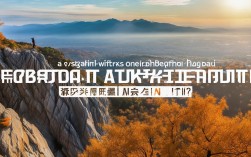 北京蟒山一日游，登高赏京郊秋景值得一去吗？，解析，，包含核心关键词， 北京蟒山、一日游、登高、京郊、秋景 都是用户搜索和内容的核心词。，疑问句式吸引点击， 值得一去吗？ 是常见的旅游决策疑问，能引发读者好奇心和共鸣，想知道答案。，简洁明了， 直接点明地点、活动、时间和核心体验（登高赏秋景）。，突出亮点， 登高赏京郊秋景 精准概括了核心体验和季节特色。，SEO友好， 结构清晰，关键词自然融入，符合搜索引擎对标题理解的要求。