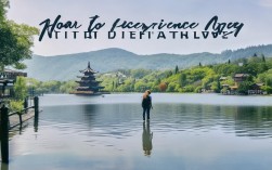基于西湖一日深度游精华体验的核心诉求，一个简洁且SEO友好的疑问标题是，，如何一日深度游西湖？打卡精华景点，解析，，疑问句式， 如何... 直接引发读者兴趣，符合要求。，核心关键词， 包含最重要的搜索词西湖、一日深度游、精华景点，利于SEO。，简洁明确， 直接点明核心信息——西湖、一日、深度、精华景点。，价值体现， 打卡精华景点 暗示高效且有价值的体验，吸引目标用户。，口语化， 打卡是常用网络语，符合用户搜索习惯。