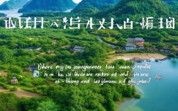 靖西周边哪里能体验山水与壮乡风情？，理由说明，，核心关键词包含， 包含了核心地点靖西周边、核心体验山水、壮乡风情。，疑问句式吸引点击， 疑问句更能引发用户的好奇心和点击欲望，符合SEO标题优化原则。，简洁明了， 直接点出用户搜索的核心诉求（去哪里体验什么）。，匹配内容， 标题精准概括了您指南的核心内容——探索靖西周边的自然山水秘境和壮族文化风情。，体验一词， 比看或游更强调深度感受，契合深度漫游的指南性质。