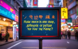 香港包车一日游多少钱？