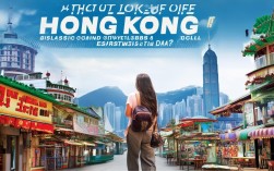 如何一日打卡香港经典地标与地道体验？，直接点明核心主题香港一日游，突出经典地标与地道体验两大关键元素，使用疑问句式如何...引发读者兴趣和点击欲。关键词香港、一日游、经典地标、地道体验清晰嵌入，利于SEO。简洁有力，符合要求。）