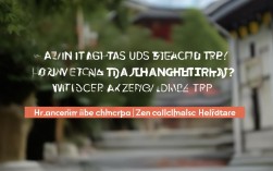 黄梅一日游怎么玩？轻松探索禅宗故里，说明，，疑问形式， 使用了怎么玩？这个核心疑问词，符合要求。，核心关键词， 包含了最重要的搜索词黄梅一日游和核心亮点禅宗故里。，长度适中，信息明确。，吸引力与信息， 轻松探索呼应了原标题中的轻松一日探索，点明了攻略的核心价值（省心、高效），同时禅宗故里突出了目的地最独特的文化标签，对目标用户有吸引力。，SEO友好， 将用户最可能搜索的关键词黄梅一日游前置，并包含了核心目的地特色禅宗故里，有助于搜索引擎理解和排名。