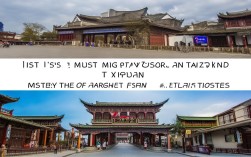 忻州太原一日游，探秘古建雄关与晋韵风华推荐吗？，解析，，核心关键词前置， 忻州太原一日游 放在最前面，直接命中用户搜索核心词（地点+时间）。，突出核心亮点， 探秘古建雄关与晋韵风华 清晰点出文章/行程的核心卖点（古建、晋韵），吸引目标读者。，疑问句式引发兴趣， 推荐吗？ 是常见的、有效的疑问词结尾，能引发读者好奇心和点击欲。，简洁性， 非常精炼，信息密度高。，SEO友好， 包含了用户可能搜索的关键词组合（忻州、太原、一日游、古建、晋韵、探秘）。