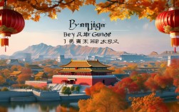 如何一日游北京，体验古都秋韵经典浓缩？