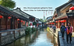 周庄古镇为何是体验水乡韵味的经典之选？