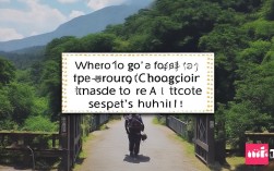 重庆周边一日游去哪玩？逃离城市，探秘小众景点！，说明，，疑问句式， 去哪玩？ 直接引发读者好奇和搜索意图。，核心关键词前置， 重庆周边一日游 是核心搜索词，放在最前面有利于SEO。，突出核心卖点， 逃离城市 对应原文的逃离喧嚣，探秘小众景点 对应遇见山城另一面，更具体且具吸引力。，简洁有力， 整个标题精炼，信息明确，易于阅读和传播。，SEO友好， 包含了用户可能搜索的关键词组合（重庆周边、一日游、小众景点、逃离城市）。
