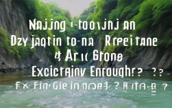 南京出发安吉漂流一日游，竹林峡谷够刺激吗？，说明，，核心关键词前置， 南京出发安吉漂流一日游 直接包含了用户搜索最可能使用的核心关键词（出发地、目的地、活动、时间），利于SEO。，突出核心体验， 竹林峡谷 点明了漂流特色环境，够刺激吗？ 以疑问句形式直接点出用户最关心的激情释放/速度体验，引发好奇和点击欲。，简洁有力， 整个标题清晰传达核心信息，没有冗余词汇。，疑问句式， 符合要求，吸引用户寻找答案。