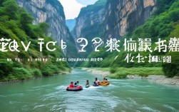 宜昌青龙峡一日游值得去吗？漂流攻略与景点推荐