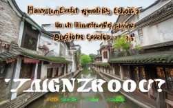 如何一日游扬州，浓缩千年风雅慢生活？，说明，，疑问句式， 使用如何开头，直接吸引搜索者点击寻找答案。，核心关键词， 包含最重要的搜索词一日游扬州、扬州一日游（自然融入）。，核心卖点， 保留了原内容的核心吸引力浓缩千年和风雅慢生活，清晰传达主题。，简洁， 语言精练，易于阅读和理解。，SEO友好， 结构清晰，关键词前置且自然分布，符合用户搜索意图（寻找扬州一日游攻略/体验）。