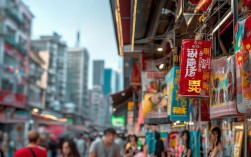 香港明星周边为何蕴含独特文化基因？