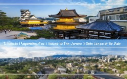 大阪京都一日往返，如何体验古韵今风的极致穿越？，核心要素解析，，核心关键词， 大阪京都、一日往返、一日游、古韵今风、穿越体验 都被自然包含。，疑问句式， 如何体验...？ 直接引发目标读者（计划一日游的人）的疑问和兴趣。，突出核心卖点， 古韵今风的极致穿越 准确概括了原文的核心吸引力（传统与现代的强烈对比与融合）。，长度适中，信息明确，没有冗余词汇。，SEO友好， 包含用户搜索时最可能使用的关键词组合（大阪+京都+一日游/一日往返+体验）。