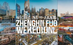郑州周边周末去哪玩？，理由说明，，核心关键词， 直接包含核心搜索词郑州周边、周末、去哪玩（用户常搜疑问词）。，疑问句式， 使用去哪玩？作为疑问句，符合用户搜索习惯（如郑州周末去哪玩？），更容易吸引点击。，简洁明了， 非常简短，核心信息突出，没有冗余词汇。，包含原意， 去哪玩涵盖了原标题中玩和解锁惬意方式的核心诉求。，SEO友好， 标题结构清晰，关键词前置，匹配用户搜索意图（寻找郑州周边周末游玩地点）。