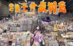根据您的要求，为您生成的简洁、SEO友好的疑问标题是，，重庆哪里买动漫周边？探索山城二次元好物！，核心疑问，以哪里买开头，直接点明用户核心搜索意图（寻找购买地点）。，地域精准，包含重庆和山城，明确地域，利于本地搜索。，主题明确，包含动漫周边和二次元好物关键词，覆盖核心主题。，简洁有力，结构清晰，长度适中。，吸引力，探索和好物增加点击欲，比单纯魅力更具体指向商品。